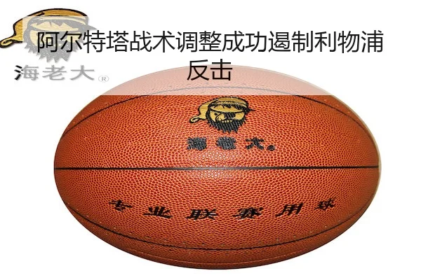 a-er-te-ta-zhan-shu-tiao-zheng-cheng-gong-e-zhi-li-wu-pu-fan-ji-2-843.jpg
